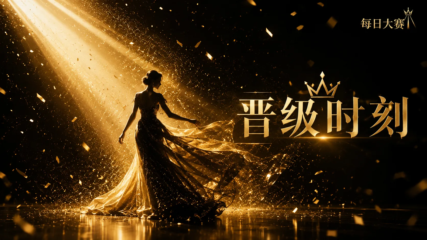 服务中心赛事视觉